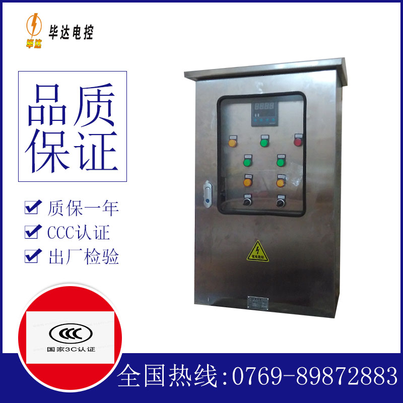 辽中控制箱