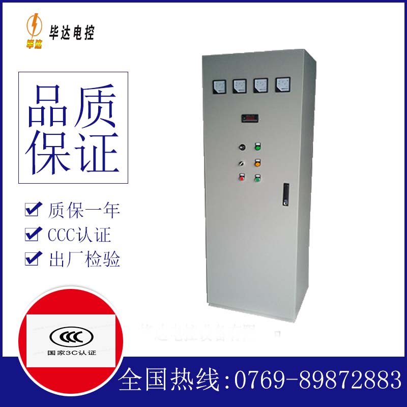 辽中软启动控制柜