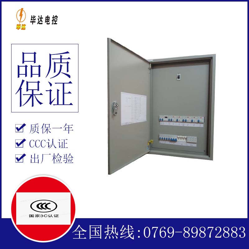 辽中成套控制箱